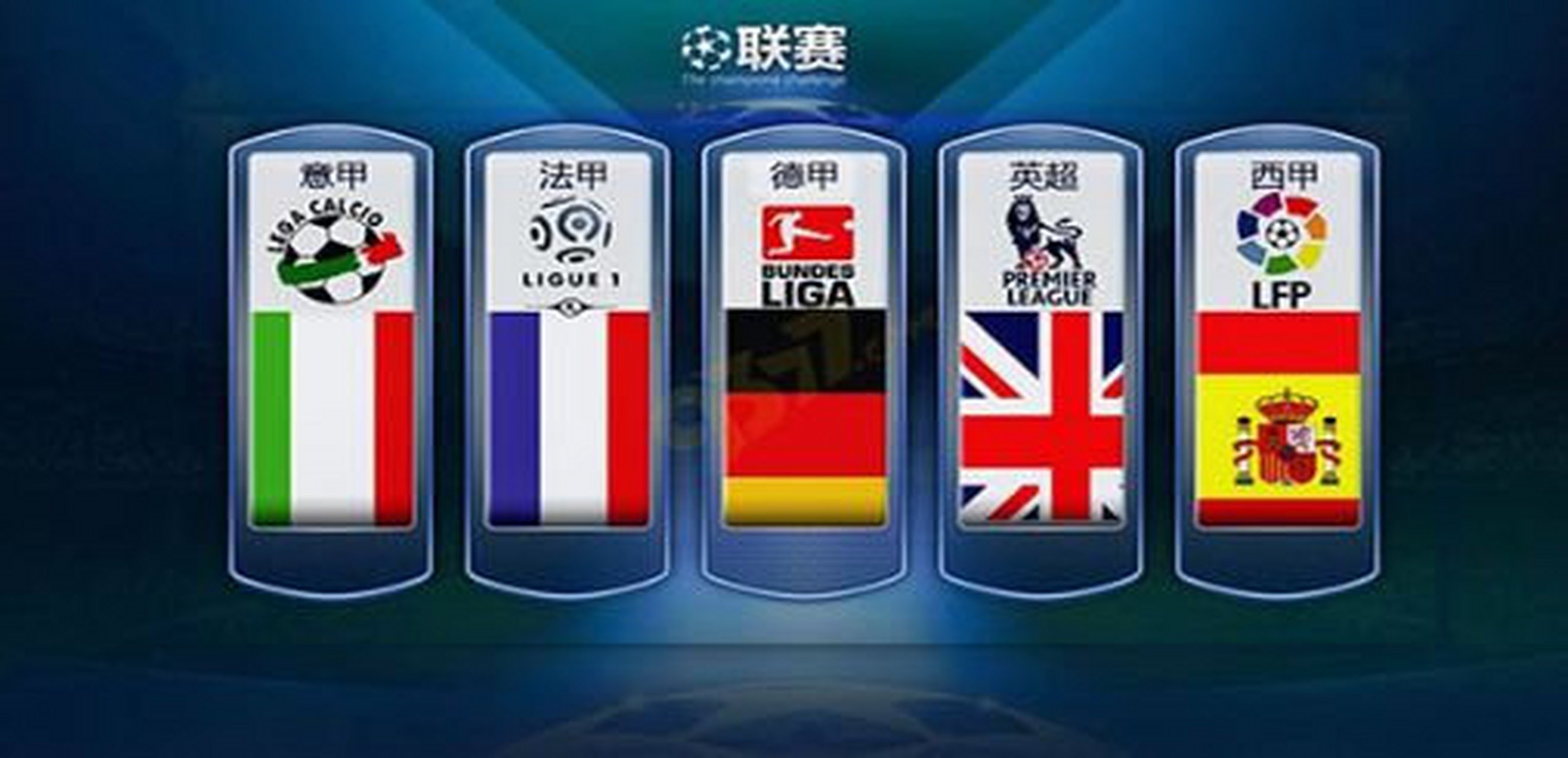 山东队的当 山东队的当